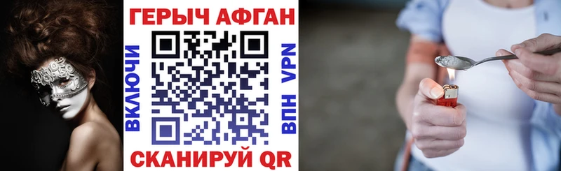 ГЕРОИН Афган  Кочубеевское 