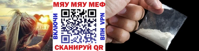 Мефедрон мука Кочубеевское