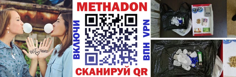 Метадон мёд  OMG ТОР  Кочубеевское  наркошоп 