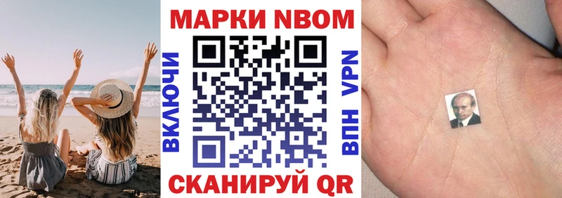 mega ССЫЛКА  Кочубеевское  Марки N-bome 1500мкг 
